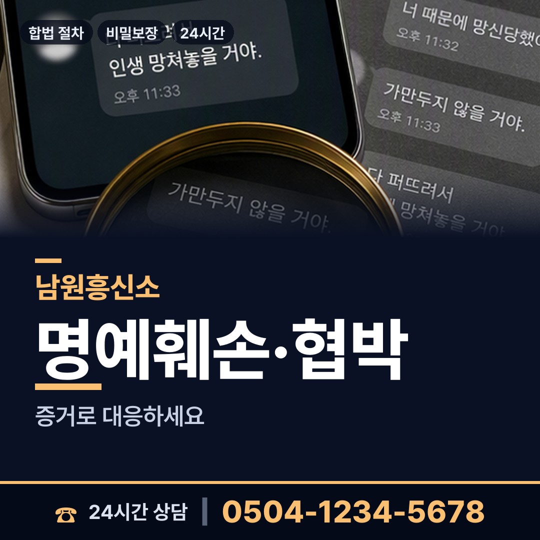 남원 도통동 첫사랑찾기 상담 안내